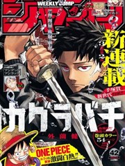 科幻连载漫画《环城轻轨》封面