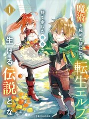 日常连载漫画《雨季面包房》封面